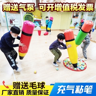充气粘笔趣味运动会道具粘球笔幼儿园体智能教具黏黏乐小铅笔亲子