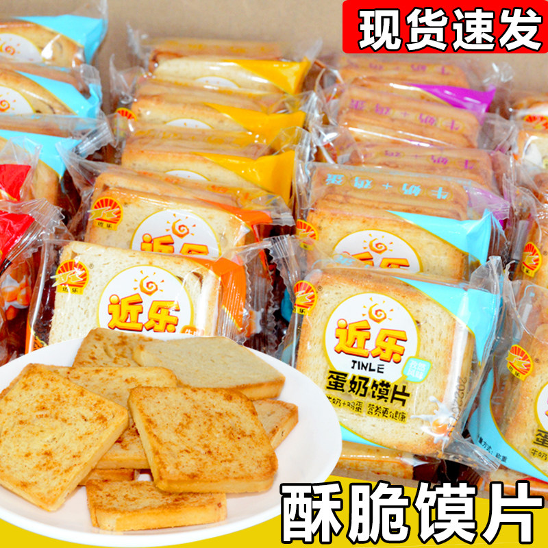 近乐烤馍片麻辣牛肉孜然原味五香小袋装办公室山西特产馍干酥脆
