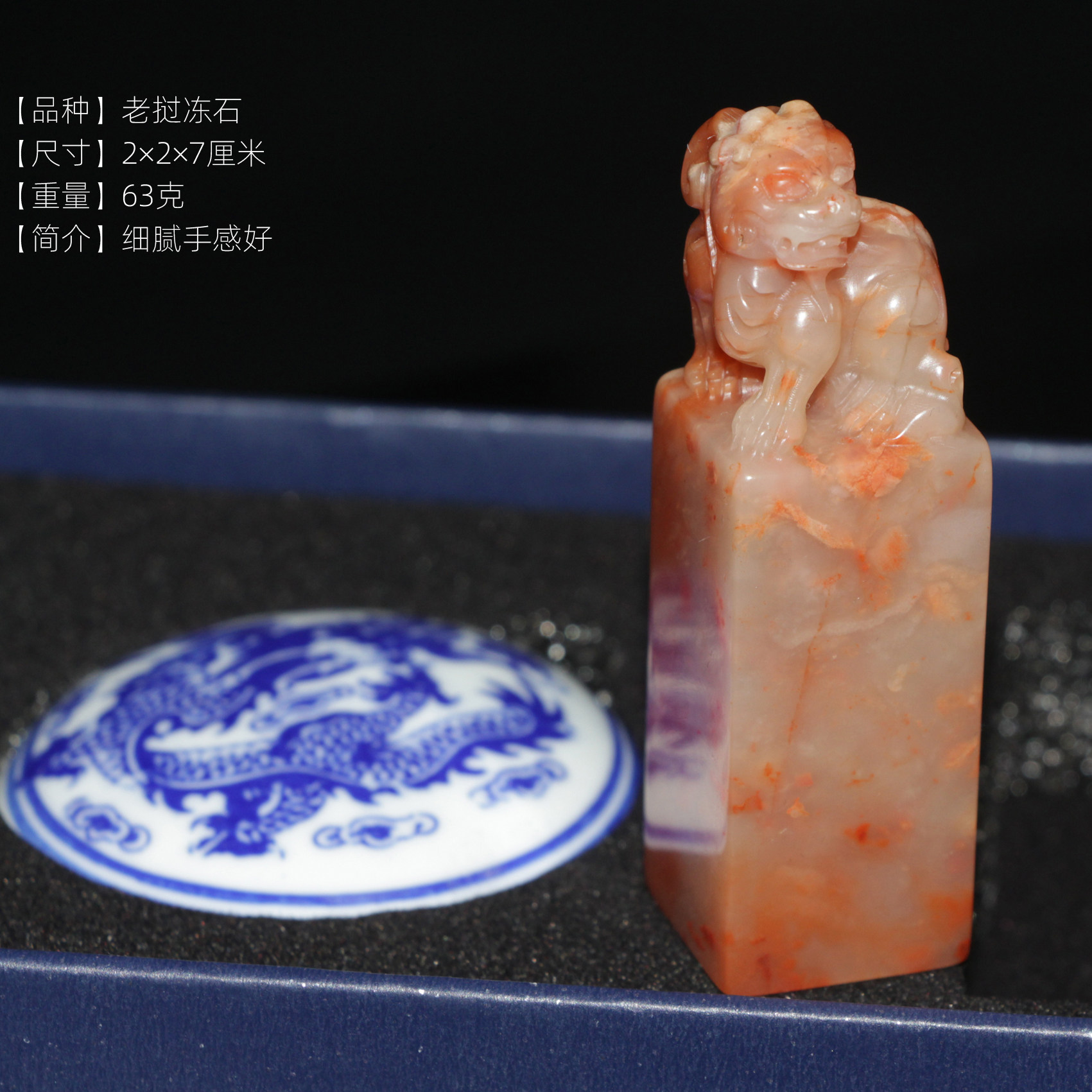 印石文化礼品光临如镜老挝善伯冻石2厘米正方印章书画篆刻姓名章