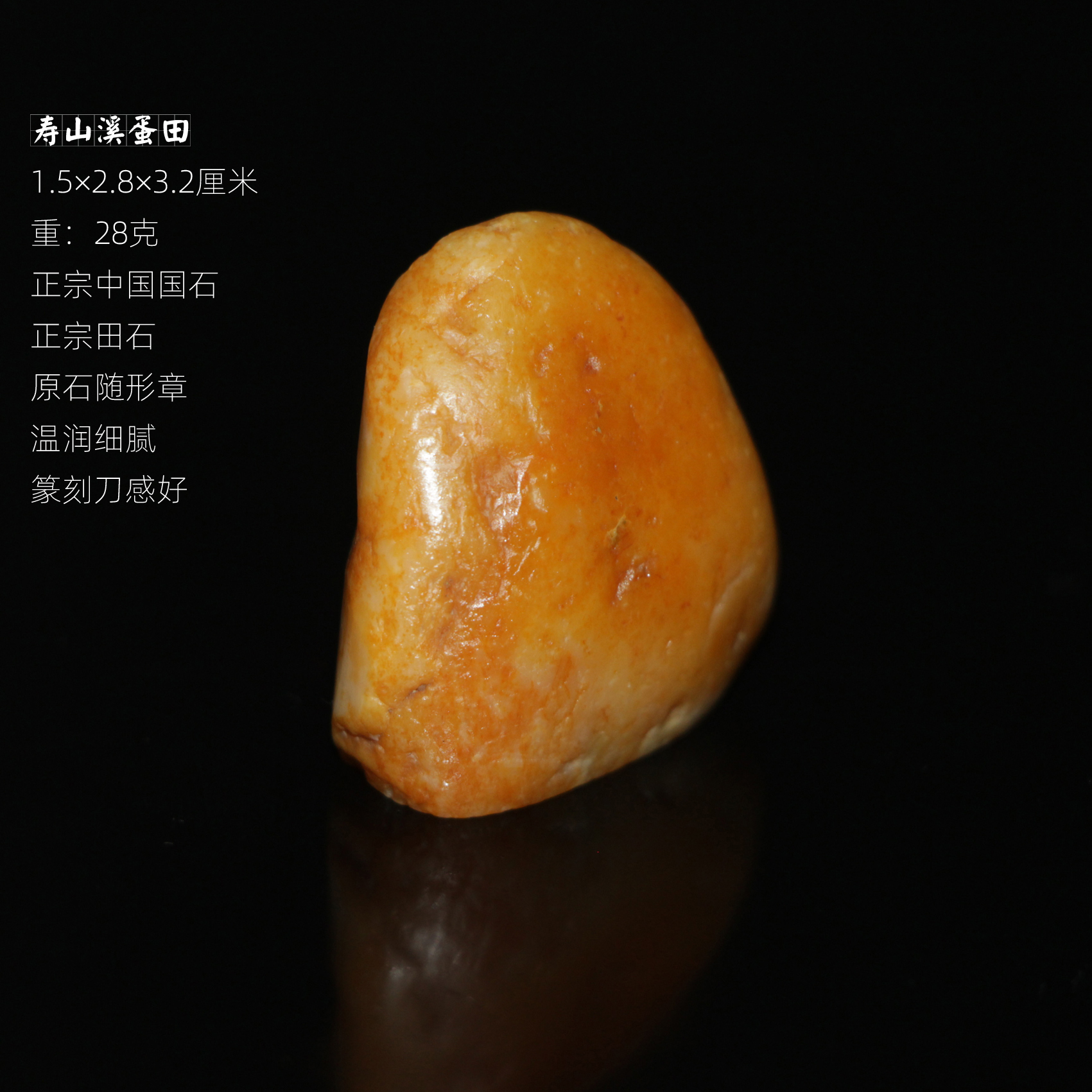 寿山溪黄田黄随形章中国田石印章手工篆刻刀感好文房四宝用品闲章