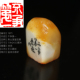 成品书画闲章今古堂纯手工篆刻天然寿山田坑溪蛋田黄老料收藏印章