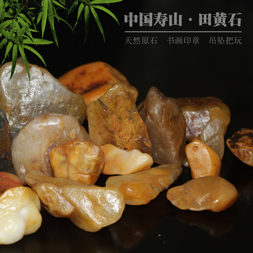 田黄小原石正宗国石寿山石品种田坑籽料磨印章吊坠今古堂老料孤品
