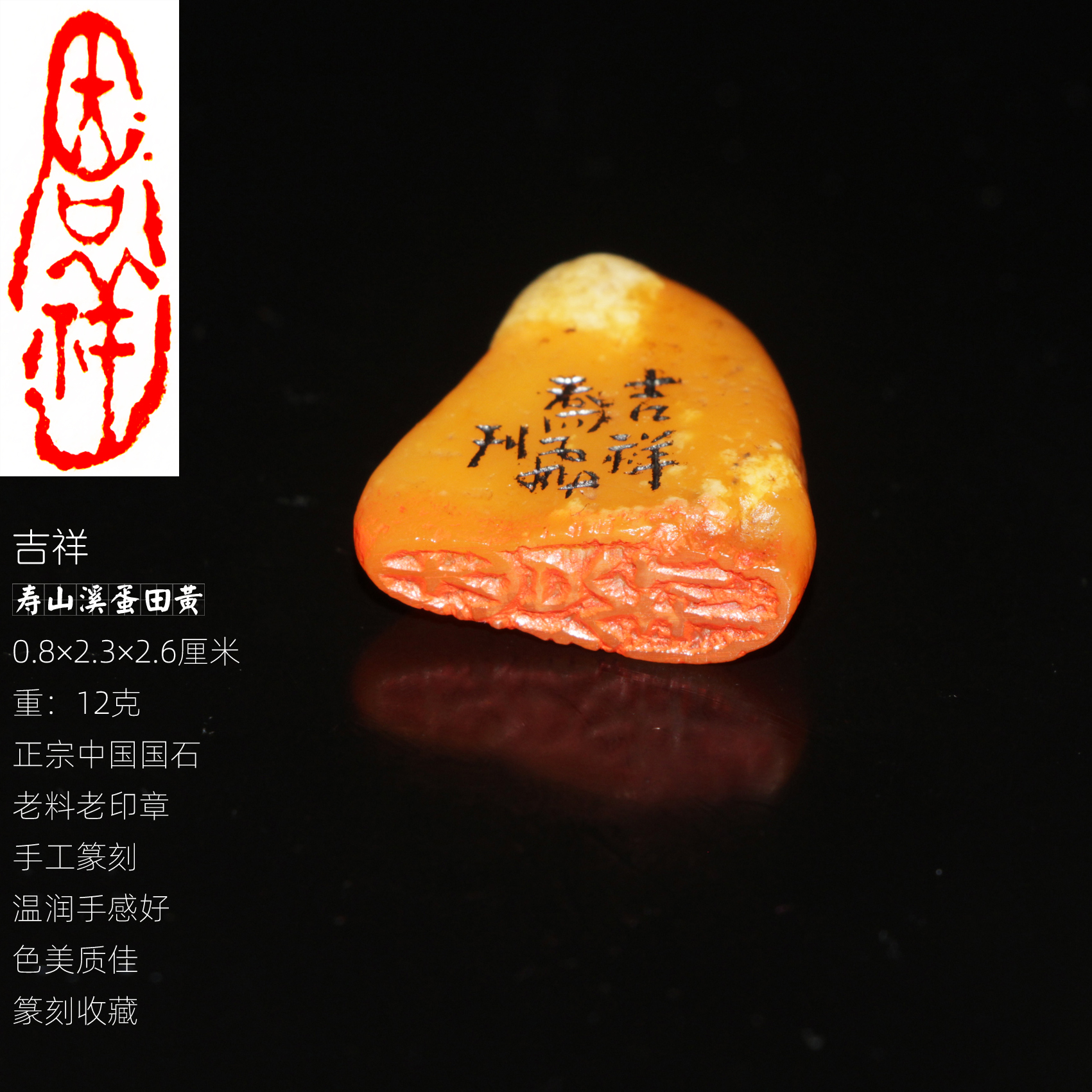 今古堂精品闲章吉祥孤品收藏正宗寿山田坑溪蛋田黄石上新款老印章