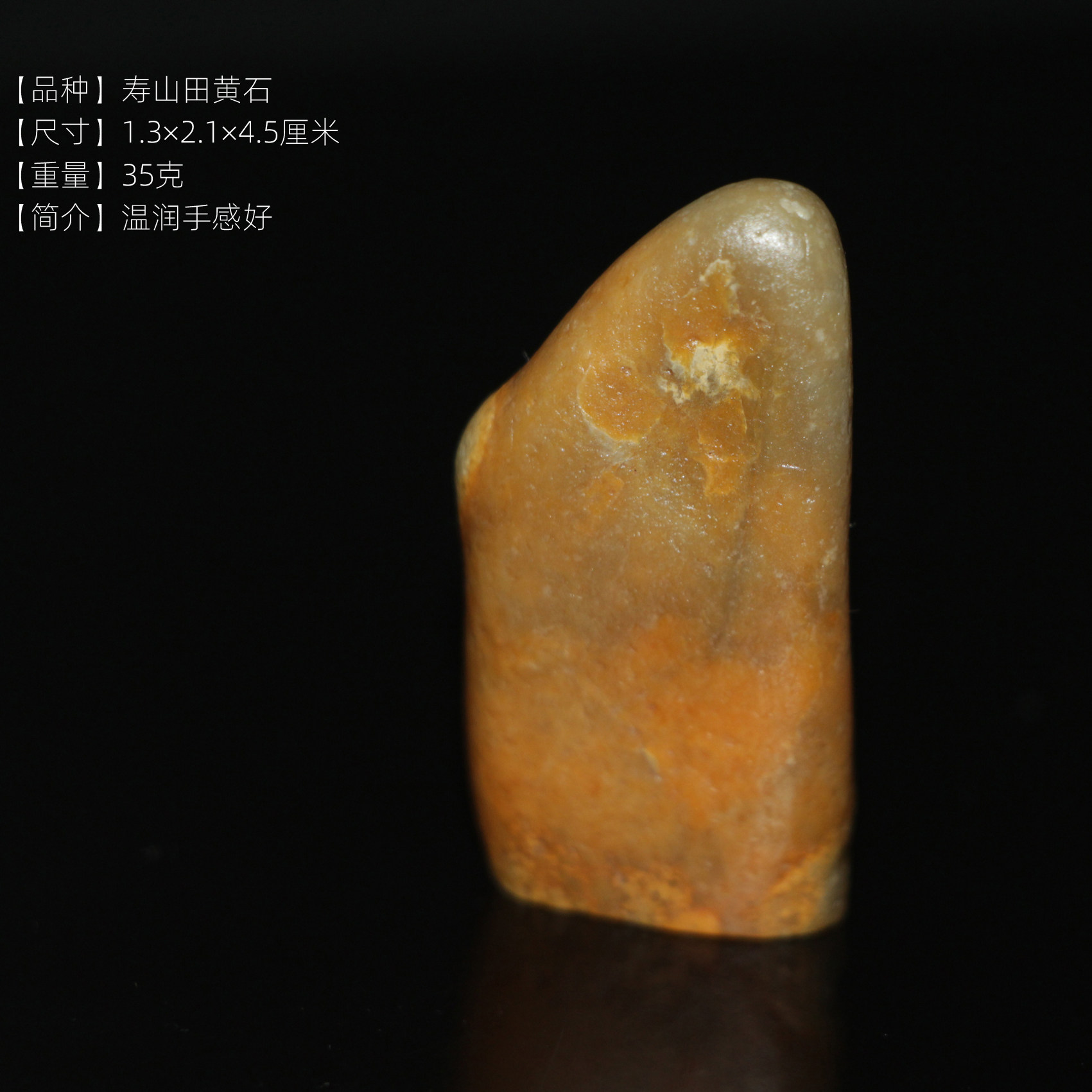 天然随形章今古堂寿山田黄石印章书画篆刻收藏闲章料35克手感好