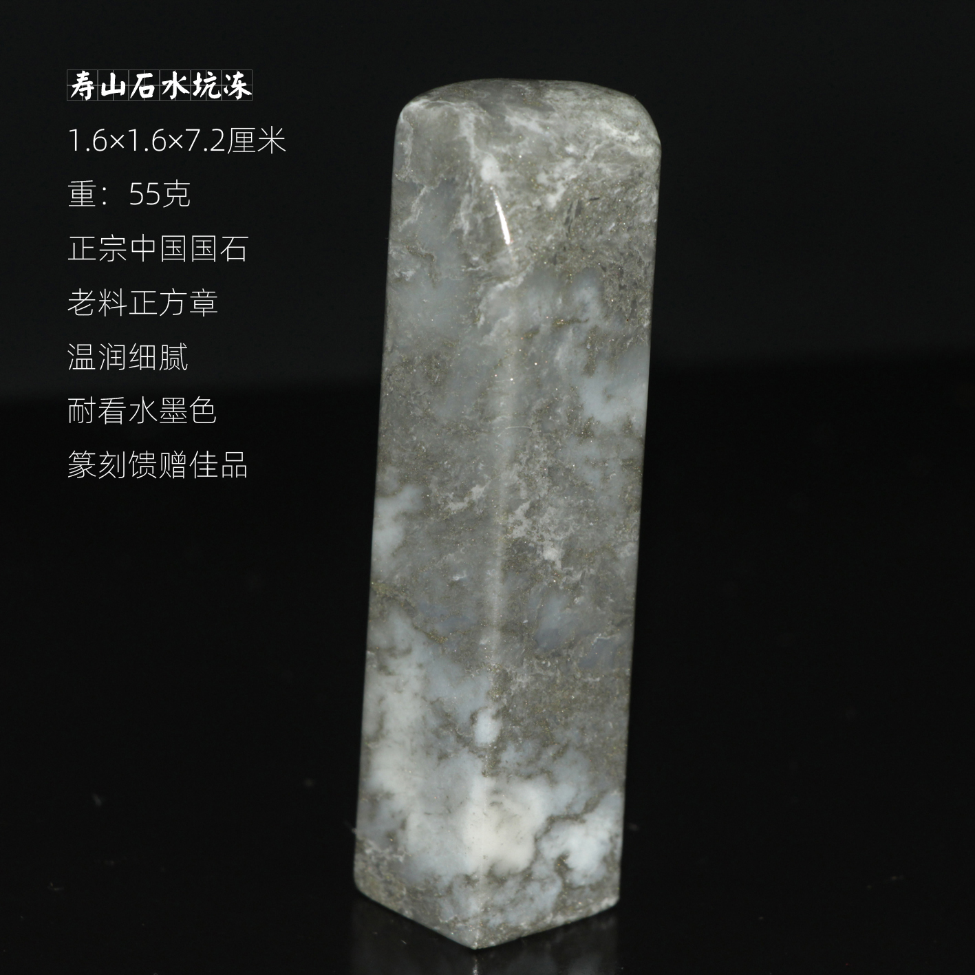 中国名石印章正宗寿山石水坑晶冻金沙地老料书画落款姓名定制印章