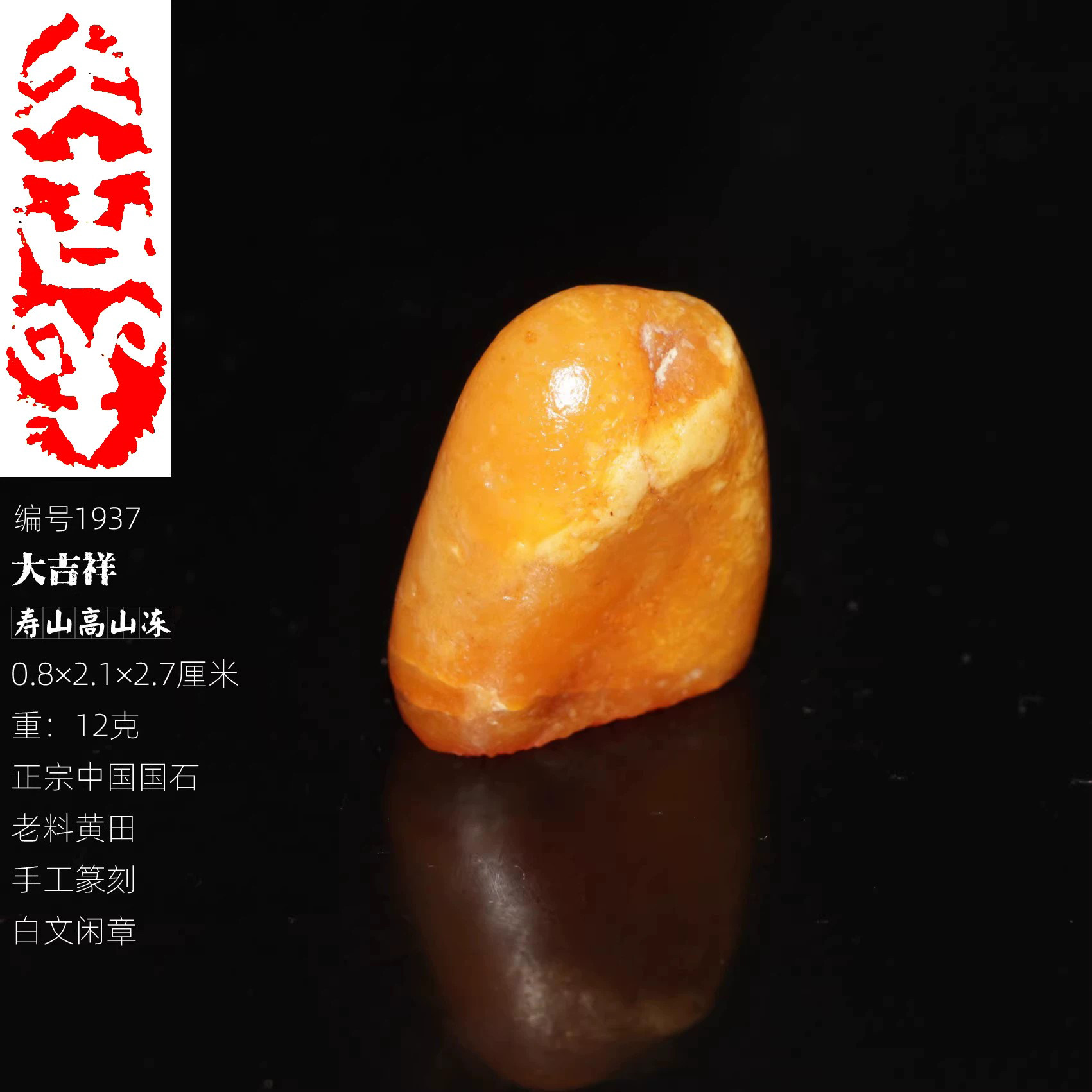 大吉祥成品书画闲章寿山石溪蛋田黄原石随形章学生书画考级落款章