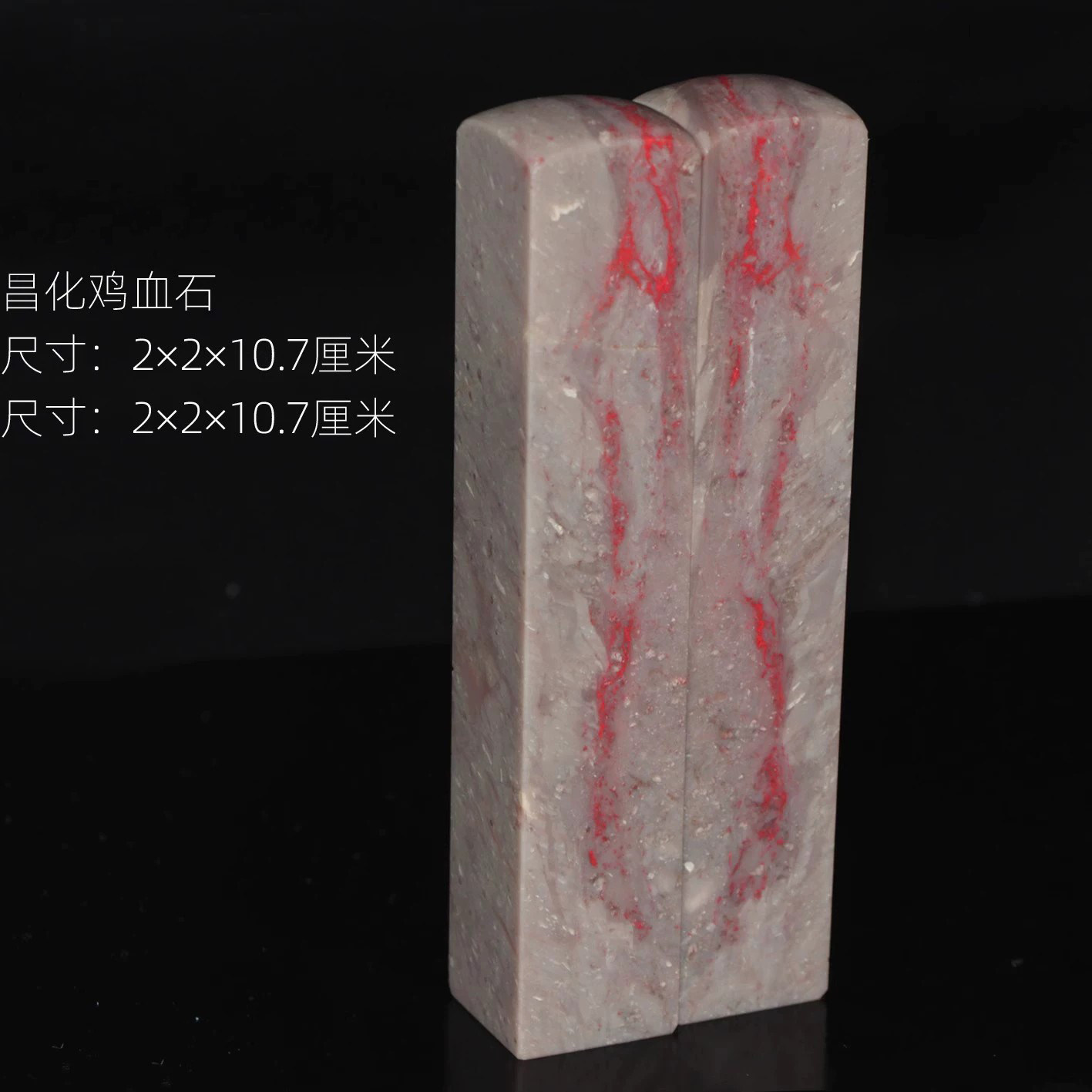 2厘米对章正宗朱砂今古堂老孤品昌化鸡血石印章软刚料书画姓名章