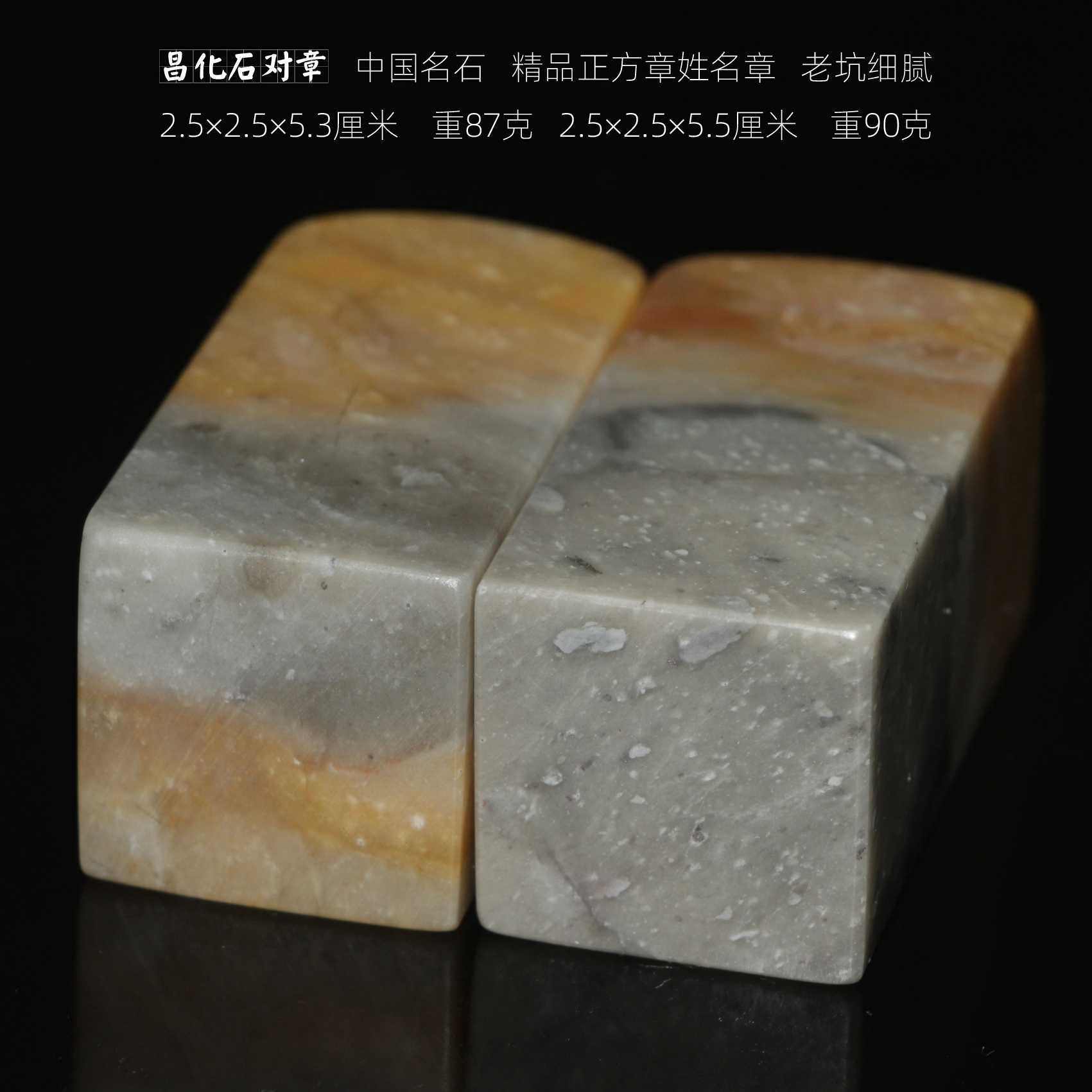今古堂姓名章2.5厘米昌化石对章中国名石精品老坑细腻学生礼品章