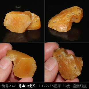 田黄石书画印章寿山品种手工田坑籽料小原石把玩收藏文房四宝用品