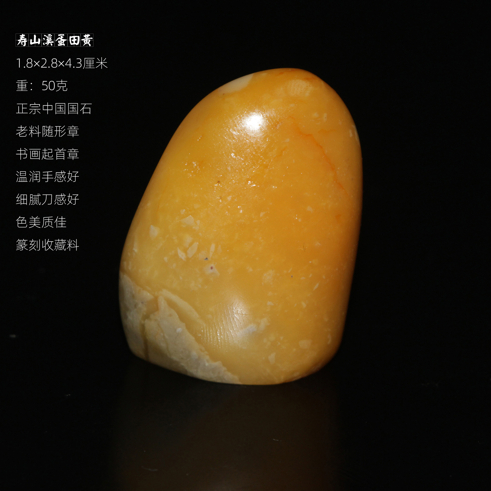 今古堂寿山石溪蛋田黄随形章一物一拍温润细腻书画篆刻专用起首章