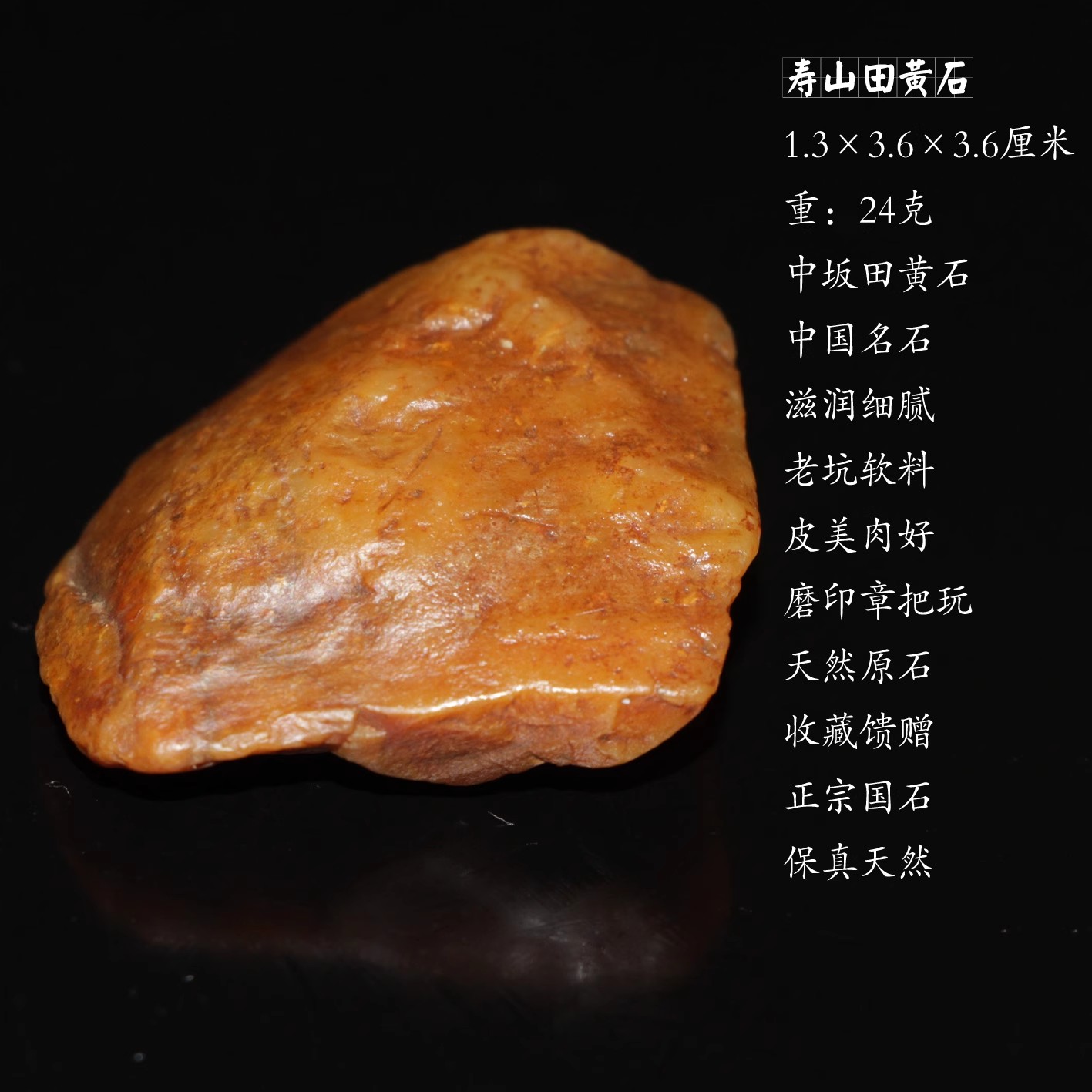 今古堂老料孤品正宗寿山田黄石原石完整石皮包裹磨印章收藏料把玩