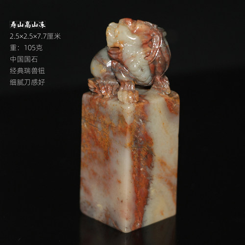 瑞兽钮印章正宗国石寿山石2.5正方章一物一拍今古堂孤品老料上新