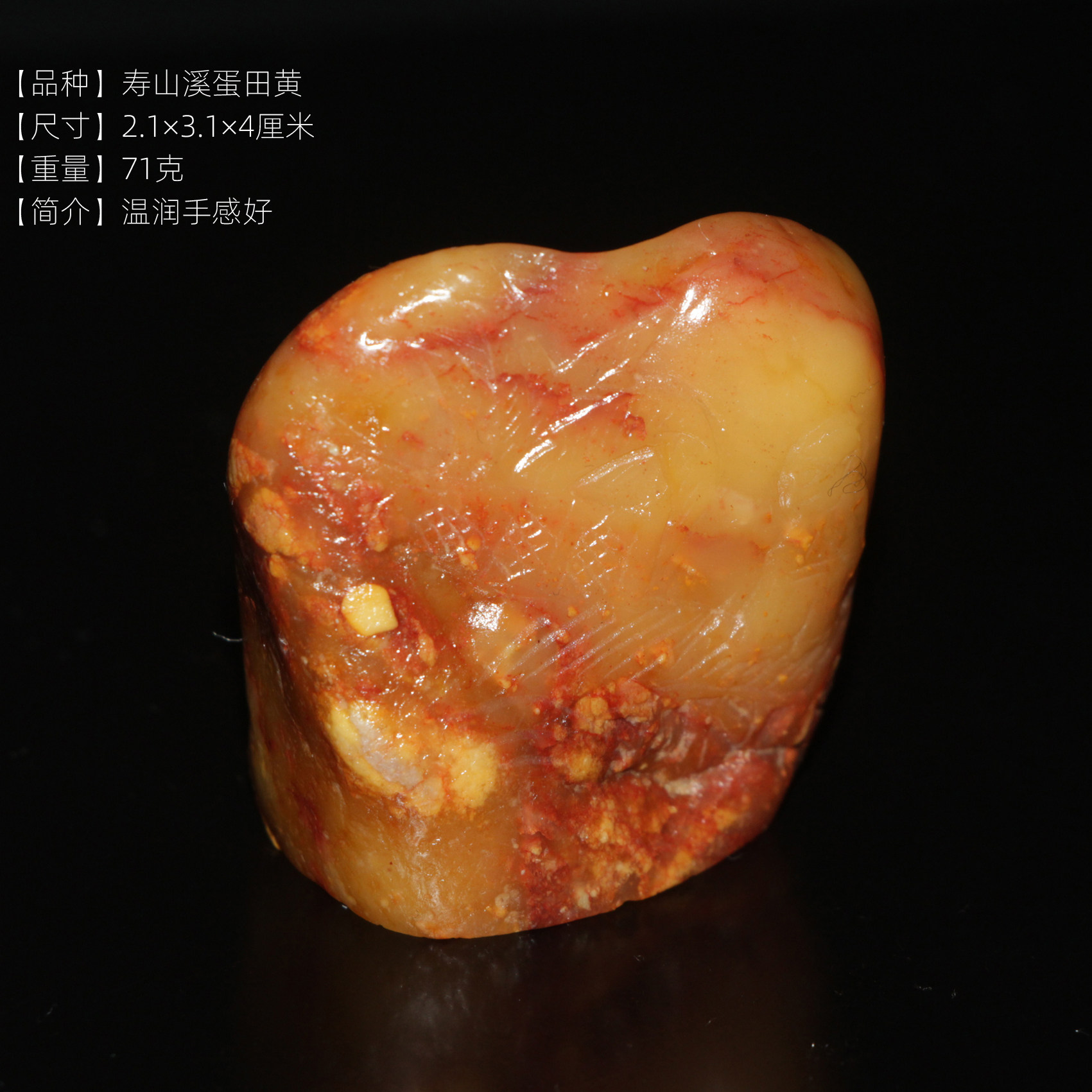 2&times;3闲章今古堂寿山溪蛋田黄老料天然随形章书画印章篆刻定制收藏