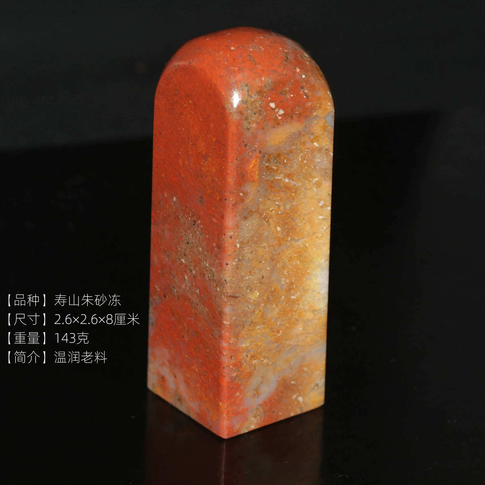 2.6厘米正方章老寿山石朱砂冻印章书画落款姓名章篆刻专用章定制