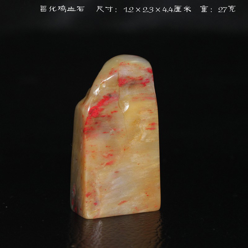 今古堂昌化鸡血石印章温润老料不干裂不打蜡手感好精品书画印章料