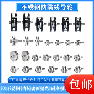 过线轮不锈钢防跳线导轮过丝导线轮电线电缆纺织张力枪放线架绞线