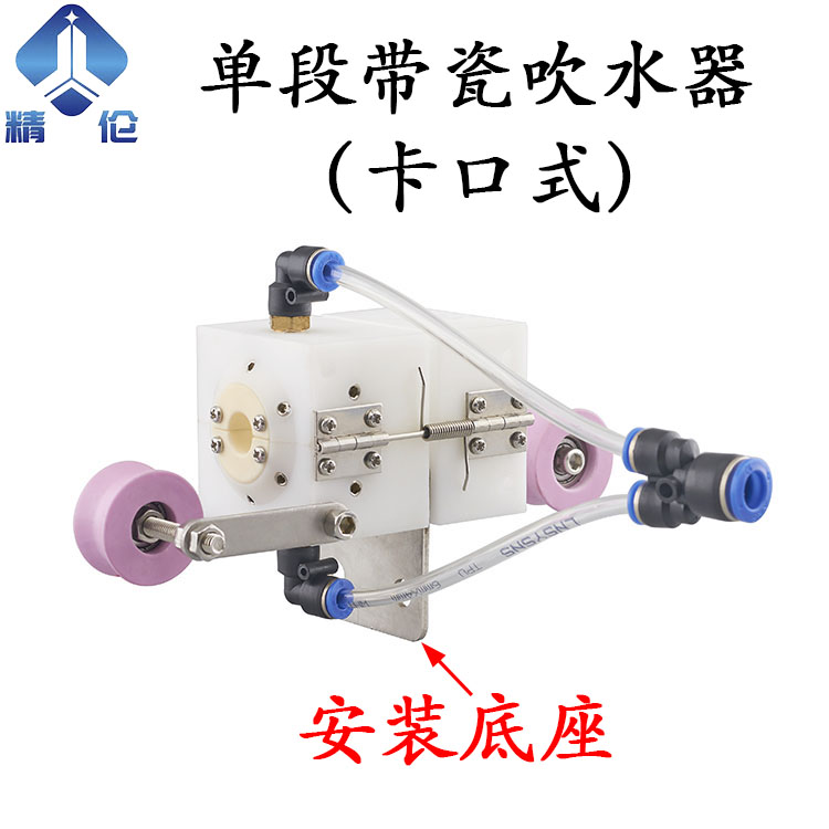 押出机挤出引取单段瓷眼吹水器电线电缆吹干器吹气嘴吹风嘴吹线器