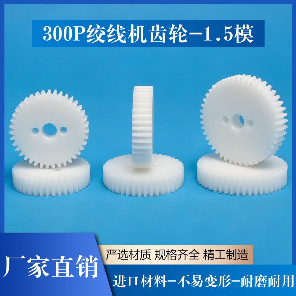 300P绞线机齿轮-1.5模图片