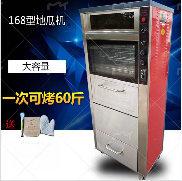 富佳伟业电烤地瓜机商用红薯全自动玉米炉子168型多功能烤梨机