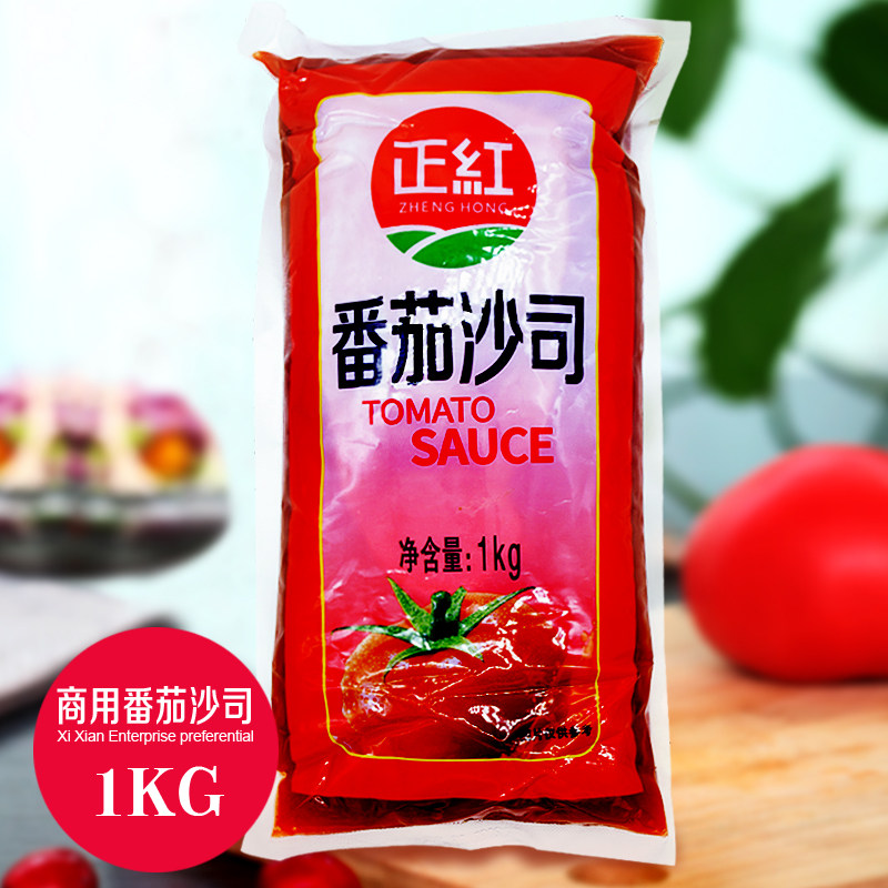 正红番茄沙司袋装商用1kg