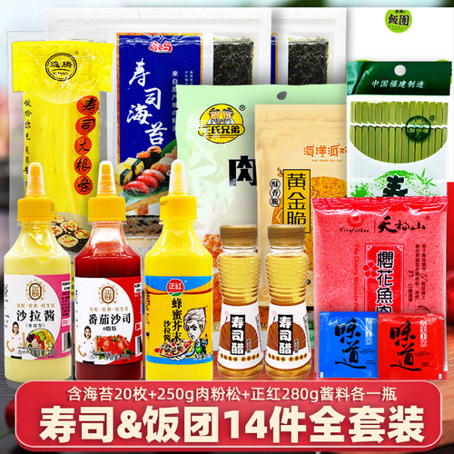 谷云岛寿司全套装性价比高