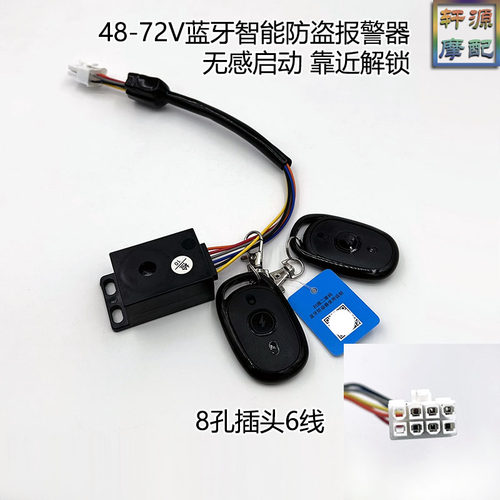 蓝牙防盗器感应手机小程序自动锁