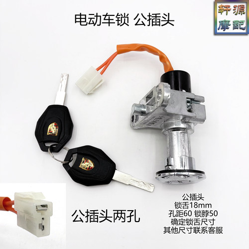 电动车巧格龟王电门锁三合一车锁