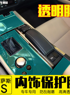 雷克萨斯gs改装gs200t内饰透明保护膜中控防刮贴膜gs300tgs450t
