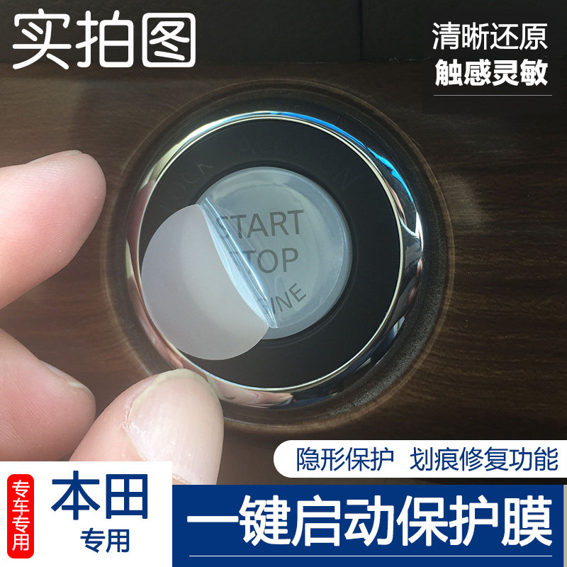 按键保护膜一键启动卡派恩
