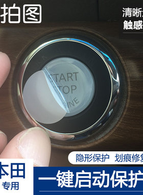 按键保护膜一键启动卡派恩