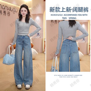 气质百搭裤 窄版 子 时尚 新款 高腰显瘦简约直筒阔腿牛仔裤 女2026春季