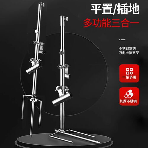野钓三合一支架钓鱼炮台架竿
