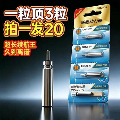 汐鱼动力源CR425夜光漂电池
