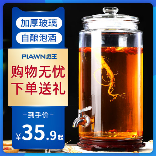 加厚泡酒玻璃瓶带龙头家用坛子