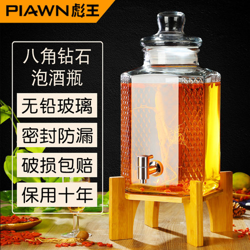 彪王泡酒专用玻璃酒瓶10斤20斤