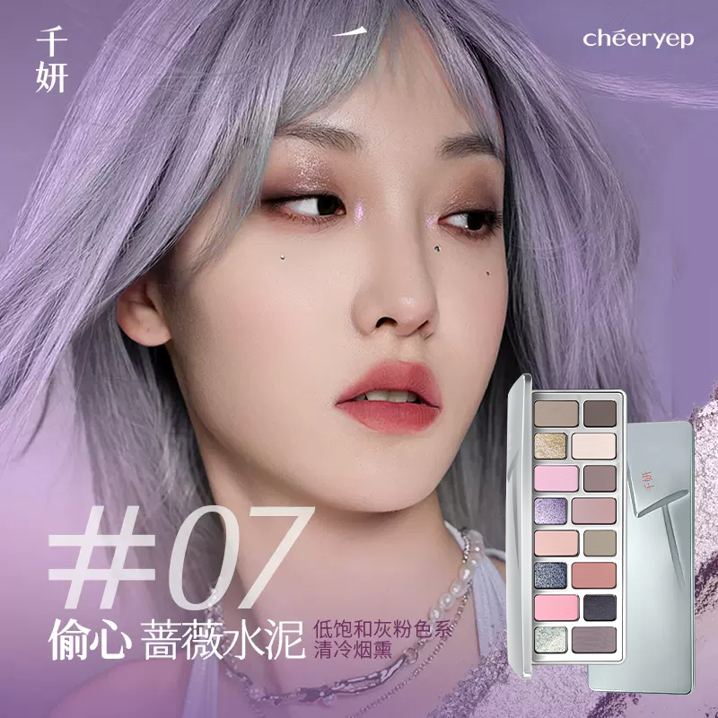 16 colour Eyeshadow Compact 2024 The new in favor of Admire Make up multitone  blue purple cement Fumigation Cheeryep