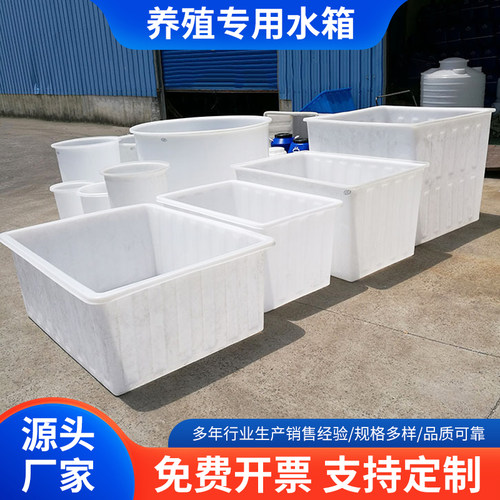 大号牛筋桶方形水产养殖专用水箱