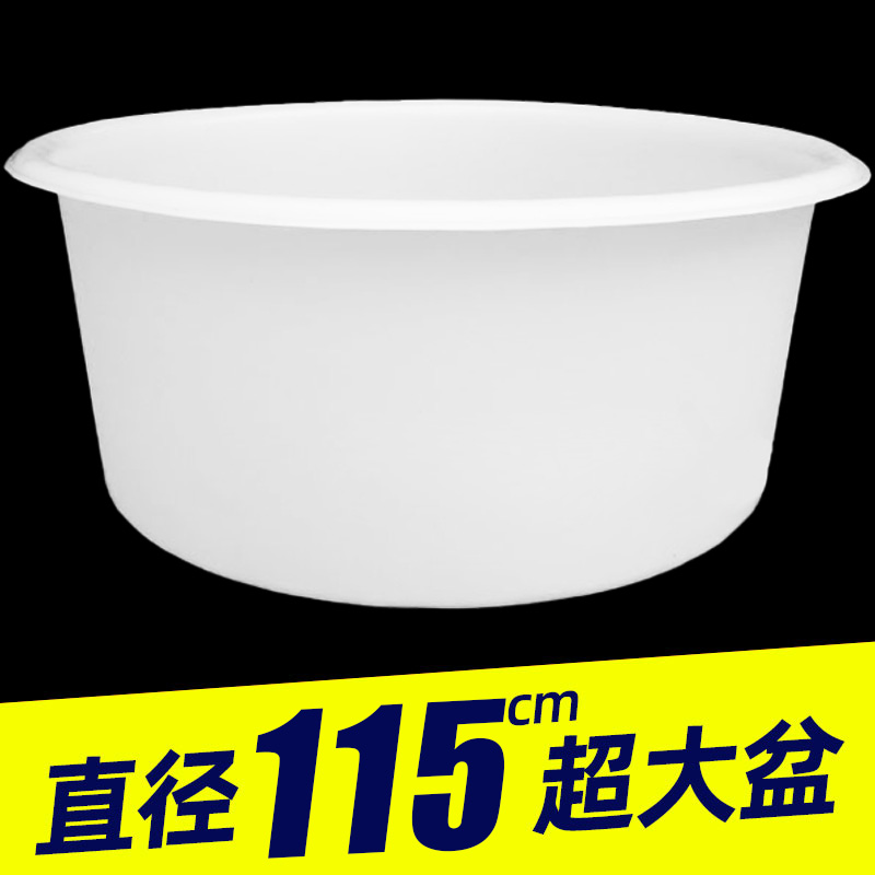 1.2米大号塑料盆加厚耐用特大号牛筋盆食品级养鱼泡轮胎超大圆形