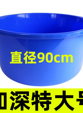 蓝色加深特大号塑料洗澡盆洗衣盆圆盆加厚洗菜泡澡浴盆洗被子床单