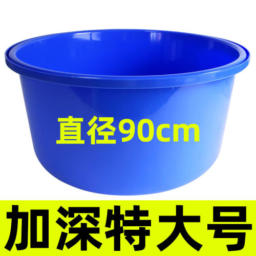 特大号加厚塑料洗澡盆洗被子