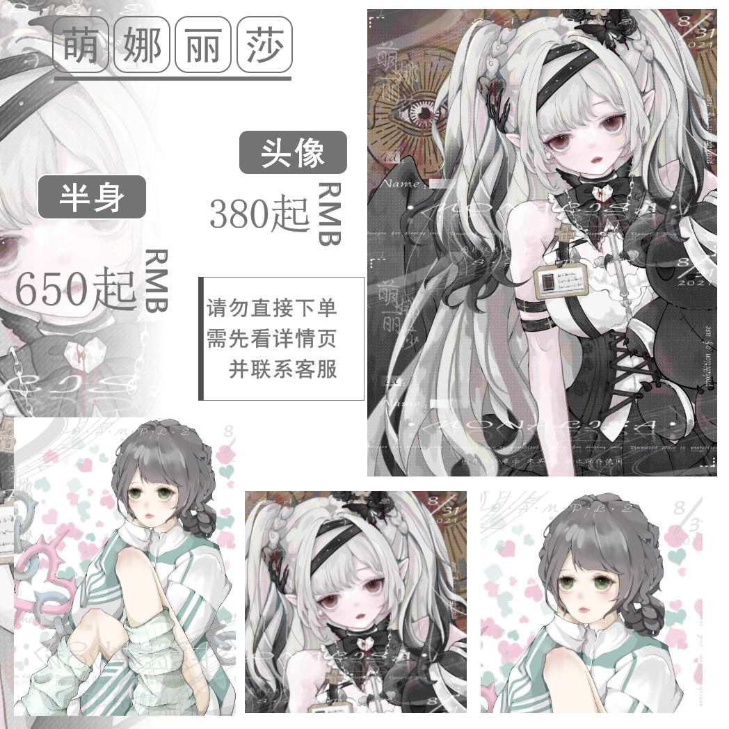 【萌娜丽莎】动漫二次元虚拟主播头像人设立绘定制设计画师约稿
