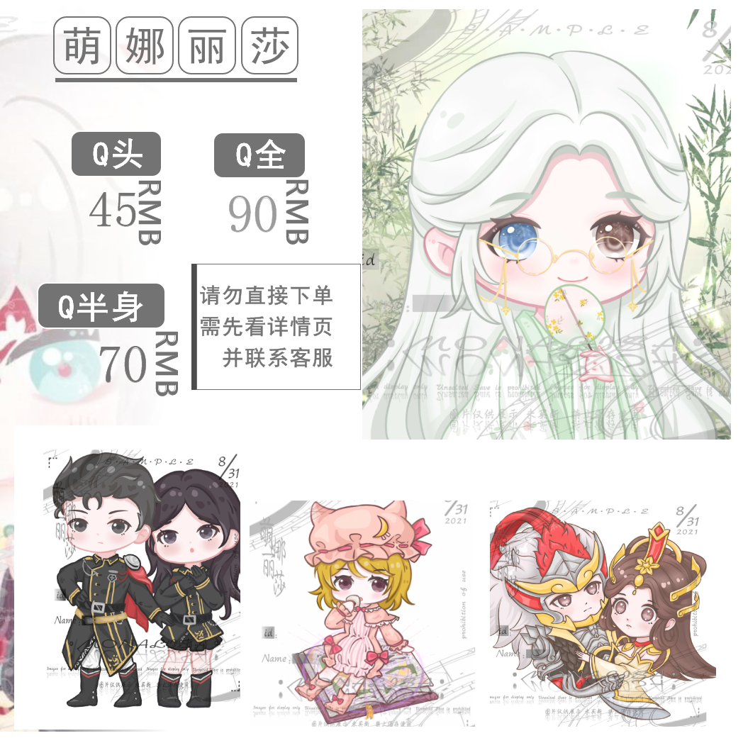 【萌娜丽莎】q版游戏原神同人头像全身插画设计二次元画师约稿