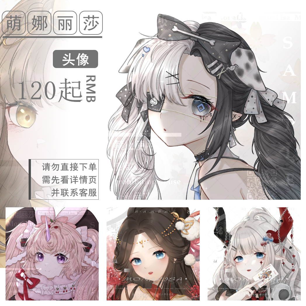 【萌娜丽莎】白菜价画师头像约稿二次元动漫虚拟主播形象设计定制