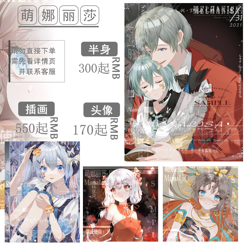 【萌娜丽莎】二次元动漫虚拟主播头像约稿人设形象设计梦女定制