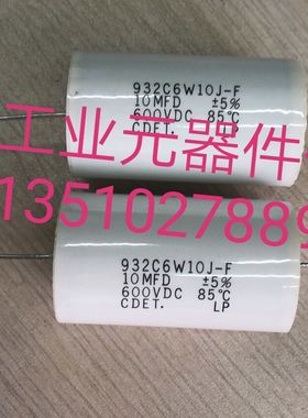 932C6W10J-F 600V10UF 10MFD 美国CDE电容CDET无感吸收电容