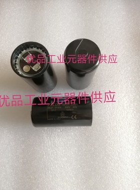 330V88UF O4P.556851  FACON电容 风扇风机电机压缩机启动电容
