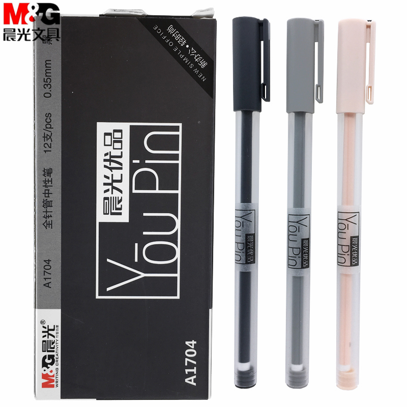 晨光优品a1704简约风中性笔