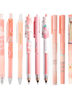 晨光乐桃派对限定系列A4913/H8105/B7705/50912按动中性笔0.5mm