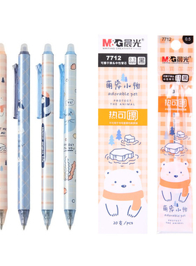 晨光小学生按动热可擦中性笔萌宠小物H3311子弹头0.5mm晶蓝黑色
