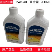 摩托车机油四季 男士 通用 新大洲本田踏板车SDH125机油原厂正品 原装